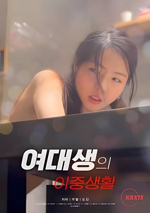 Double Life of a College Girl