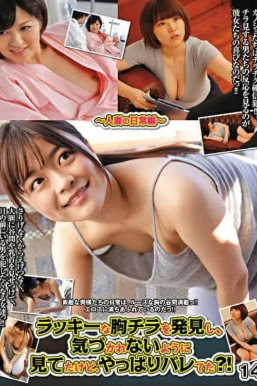 I Didn't Think She Noticed Me Looking At Her Nipple Slip, But Maybe She Saw Me?! - The Daily Lives Of 14 Married Women