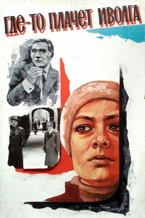 Oriole Is Crying Somewhere...