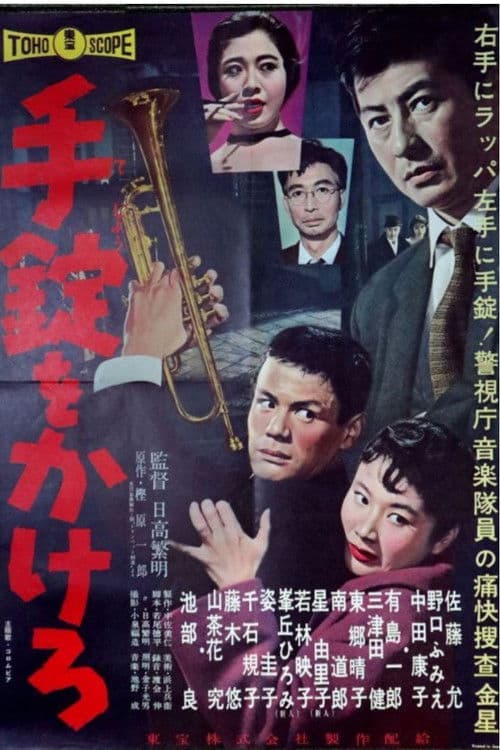 The Entrapped Gangster