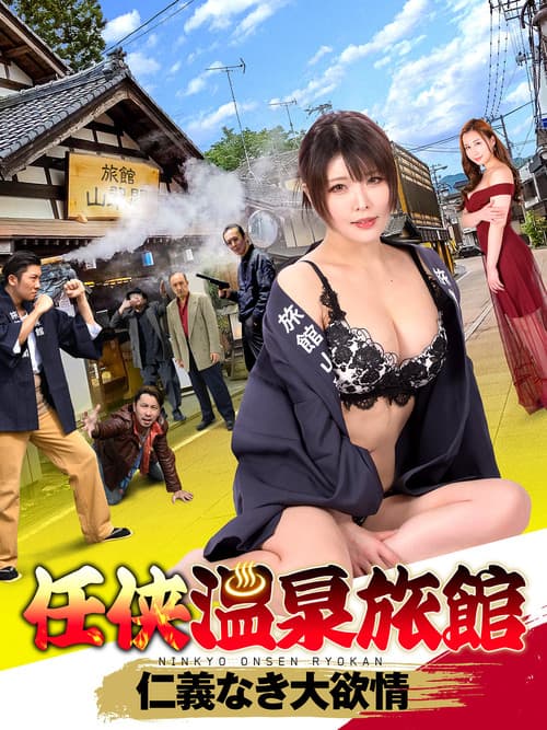Ninkyo Onsen Ryokan