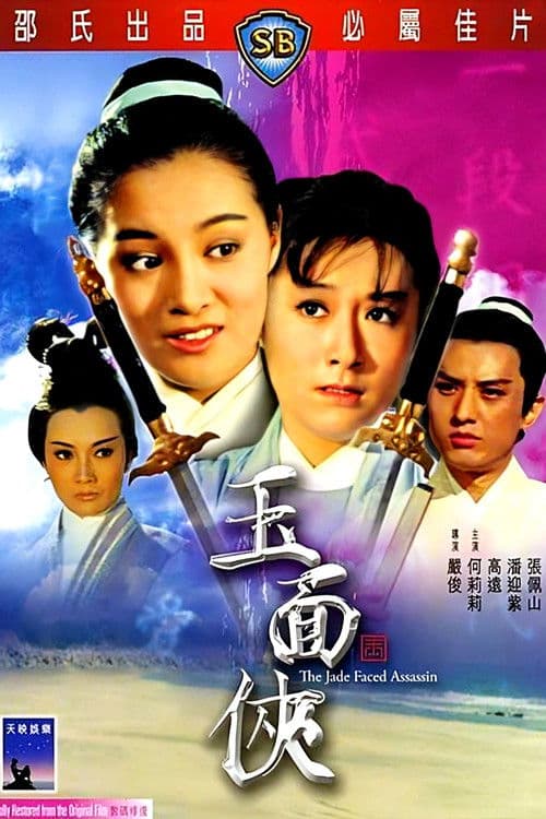 The Jade Faced Assassin