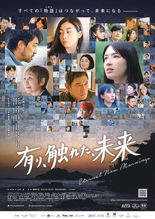 Eternal New Mornings