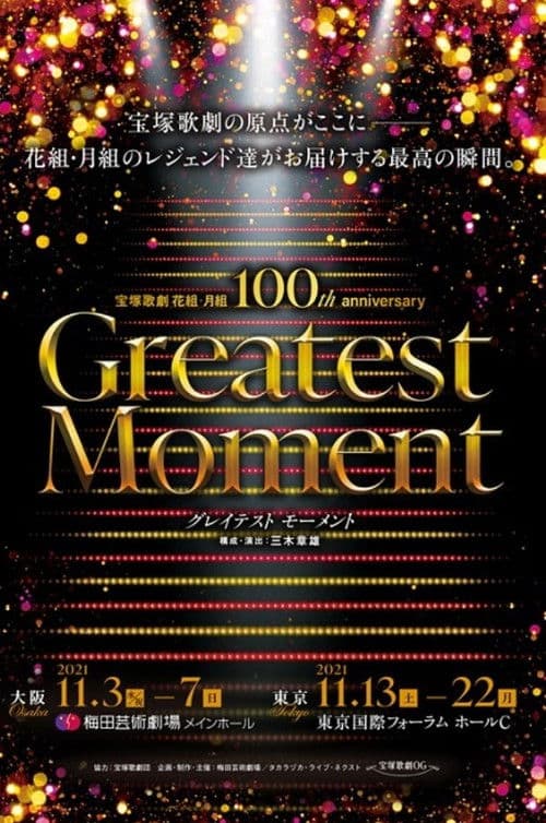 Takarazuka Revue Flower and Moon Troupes 100th Anniversary "Greatest Moment"