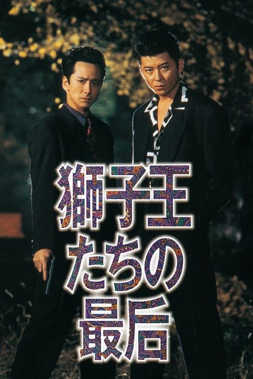 Death of the Lion Kings