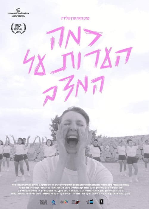 Some Notes on the Current Situation