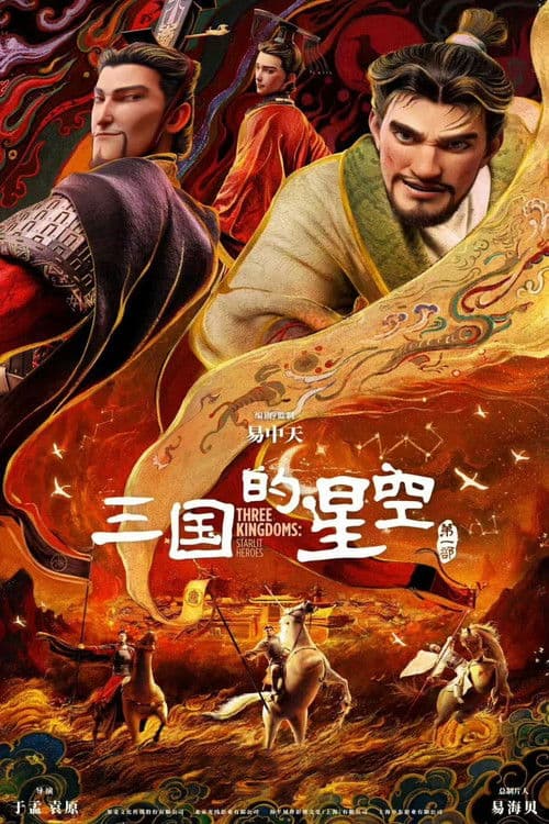 Three Kingdoms: Starlit Heroes