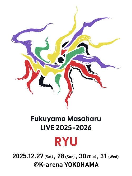 福⼭☆冬の⼤感謝祭 其の⼆⼗三