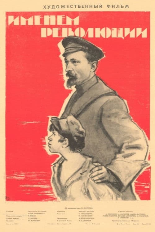 In the Name of the Revolution