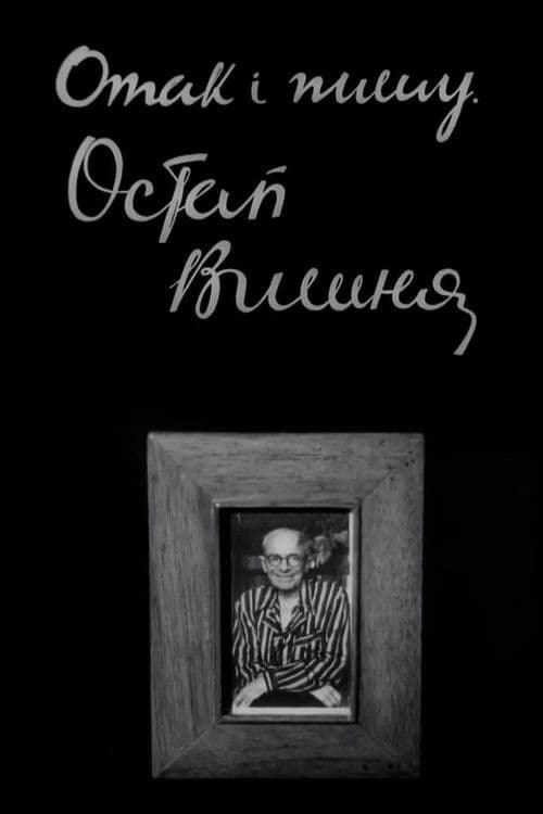 And so I write. Ostap Vyshnia