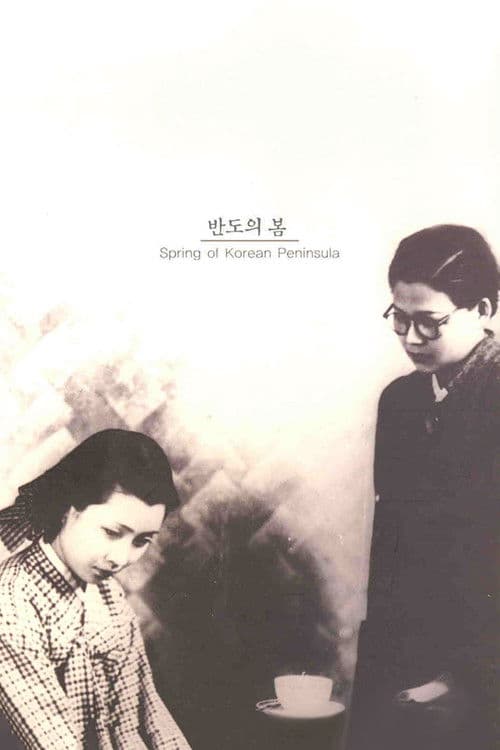 Spring of Korean Peninsula
