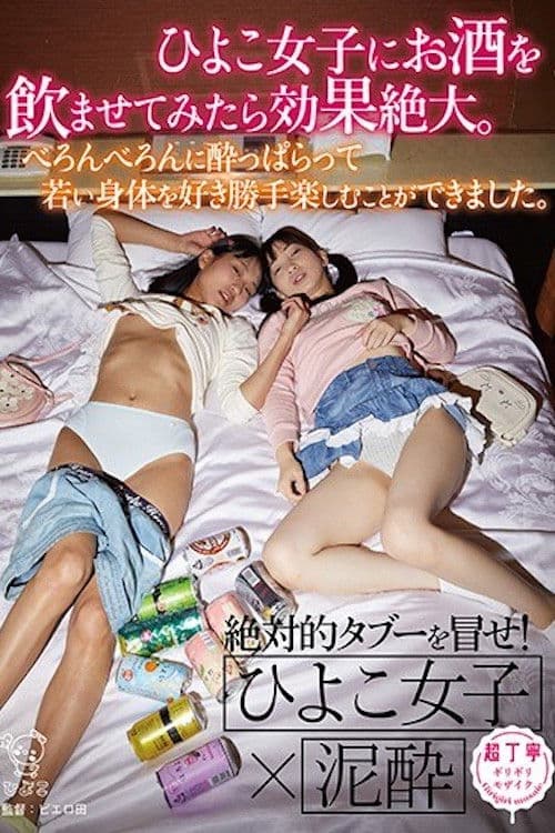 Giving Chicks Alcohol Has Amazing Effects. I Was Able To Freely Enjoy Their Young Bodies.