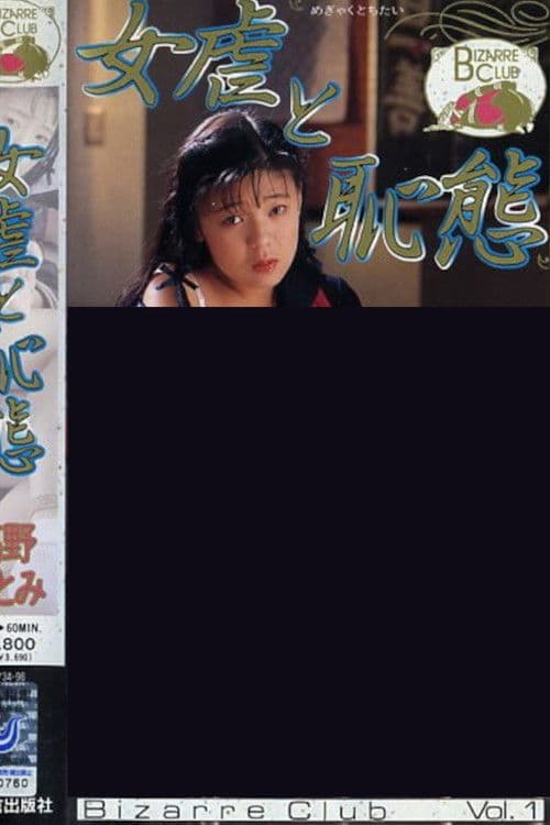 Megyaku to haji tai takano hitomi