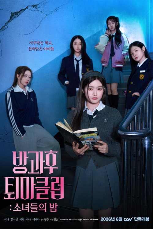 Exorcism Club: Girls' Night