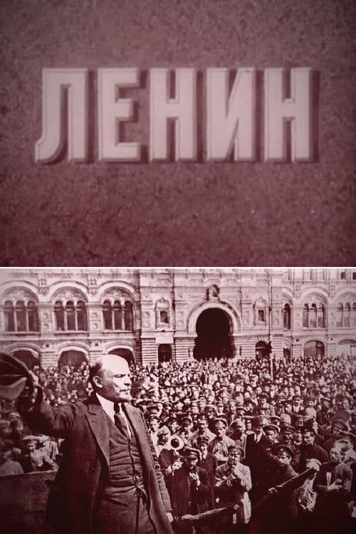 Lenin