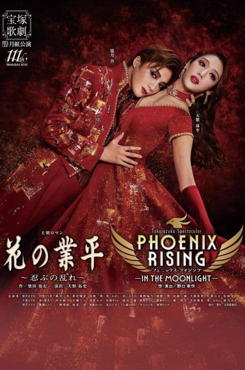 Phoenix Rising -In the Moonlight-