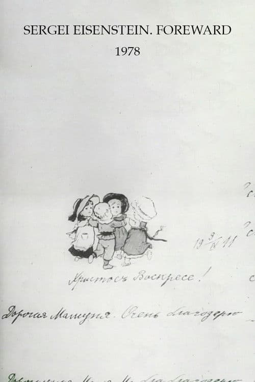 Sergei Eisenstein. Foreword