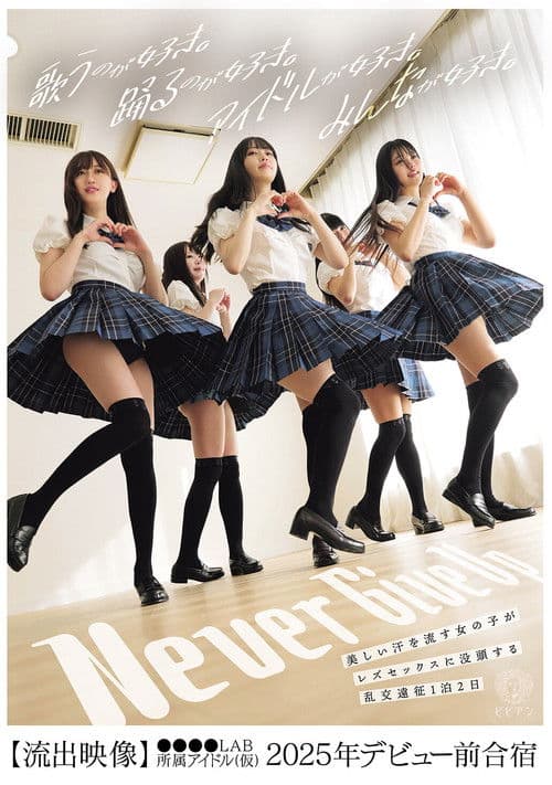 Utsukushii ase o nagasu onnanoko ga rezu sekkusu ni bottou suru rankou ensei ippaku futsuka: [Ryushutsu eizou] ●●●●LAB shozoku idol (kari) 2025-nen debut mae gasshuku