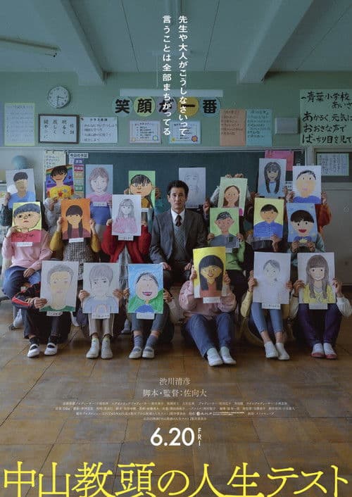 Principal Examination