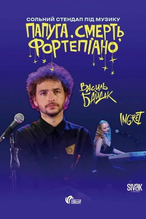 parrot, death, and a piano