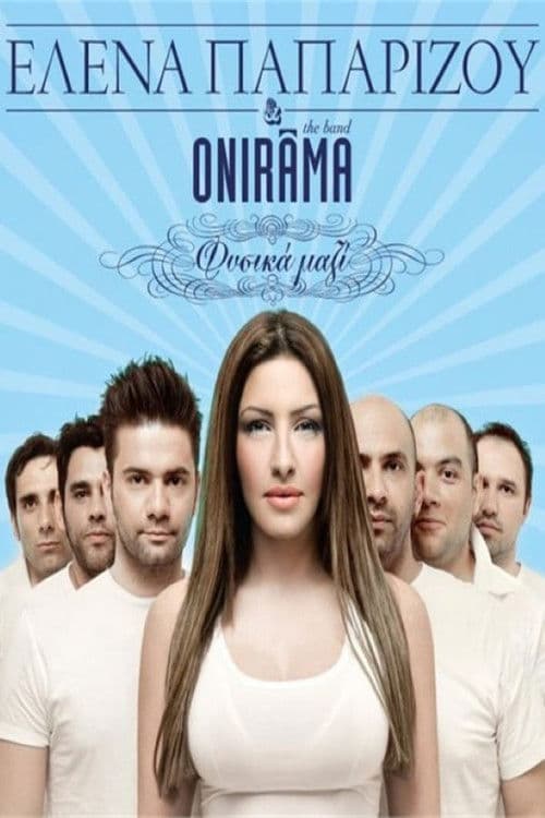 Helena Paparizou & Onirama