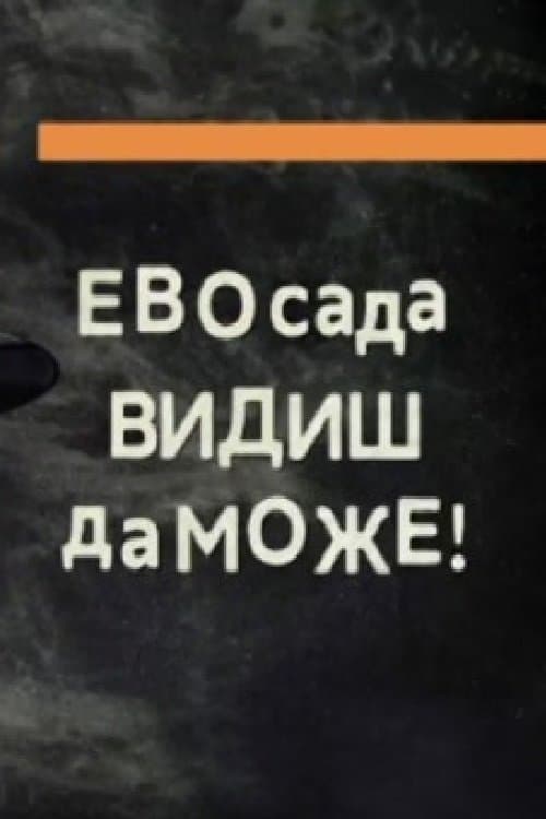 And Now You Can See It's Possible: Electric Orgasm