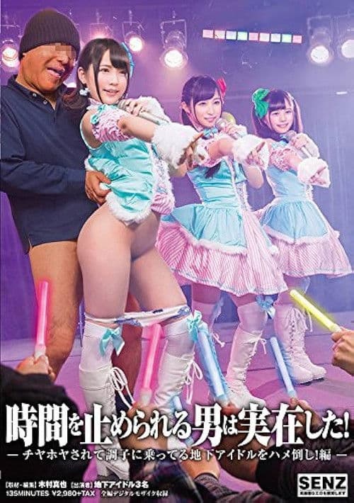 SDDE-543 There Is A Man Who Can Stop Time! – Fucking An Underground Idol Who Let Success Go To Her Head! –