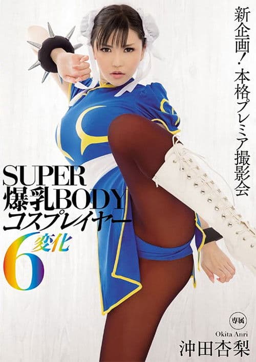SUPER BODY: Cosplayer With Colossal Tits 6 Transformations: Anri Okita