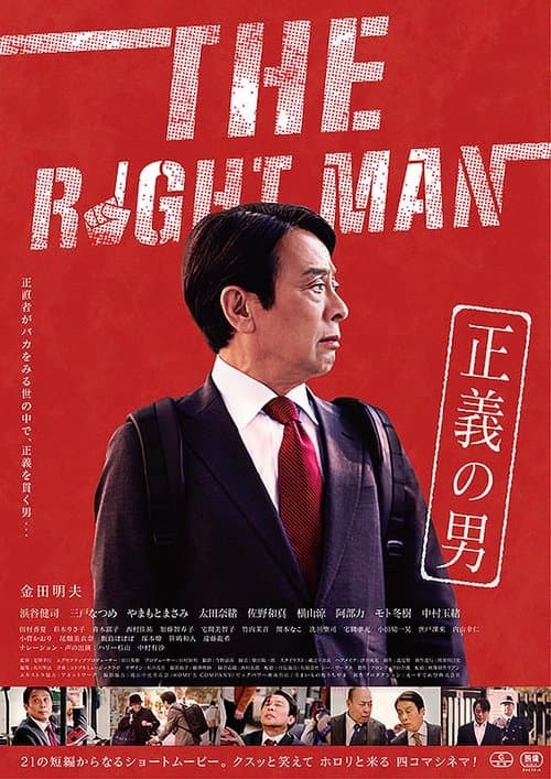 The Right Man