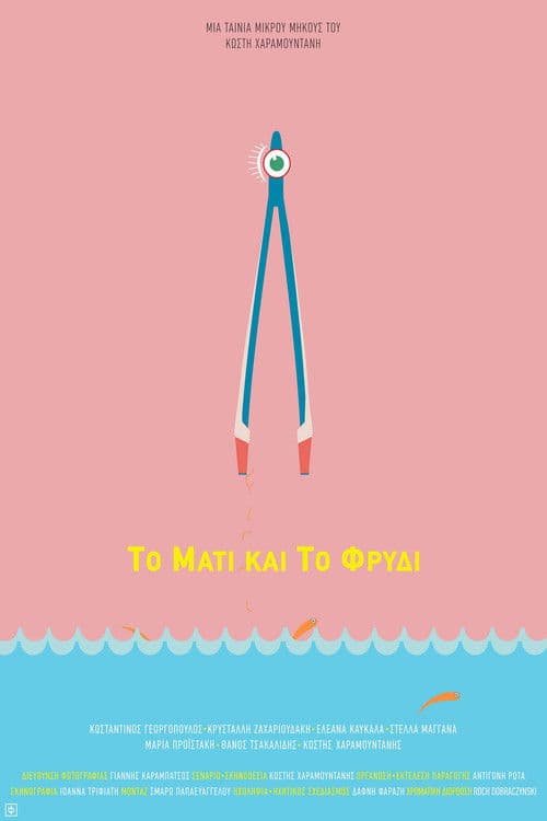 The Eye and the Brow