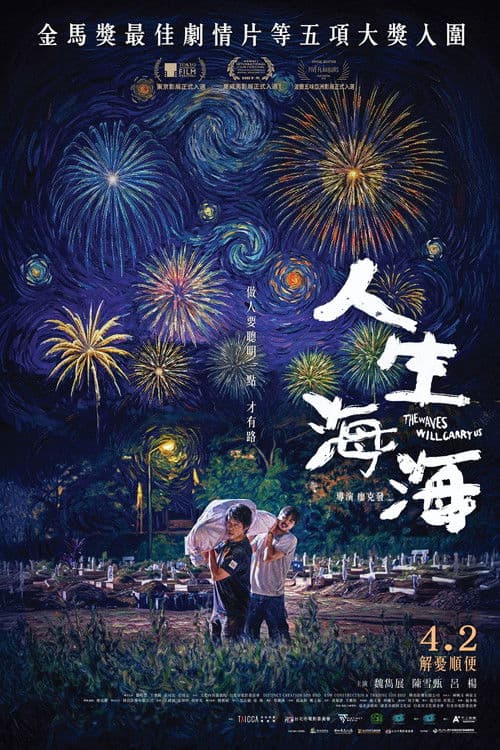 The Waves Will Carry Us